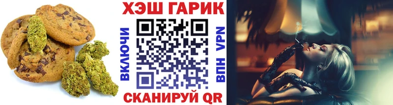 Canna-Cookies конопля  Курган 