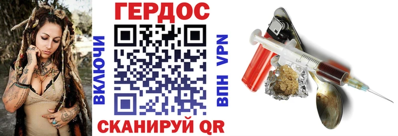 Героин герыч darknet наркотические препараты Курган