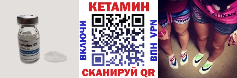 даркнет сайт  Курган  КЕТАМИН VHQ 
