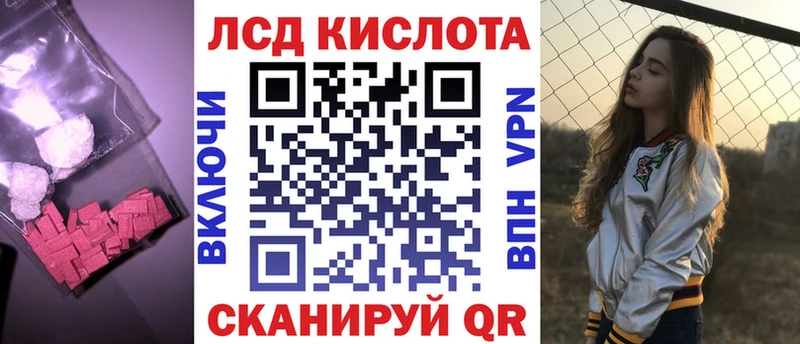 LSD-25 экстази кислота  как найти закладки  Курган 
