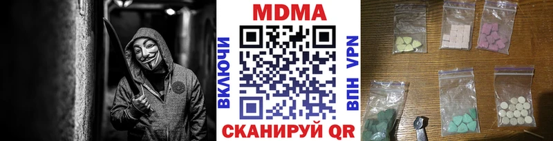 МДМА кристаллы  наркотики  Курган 