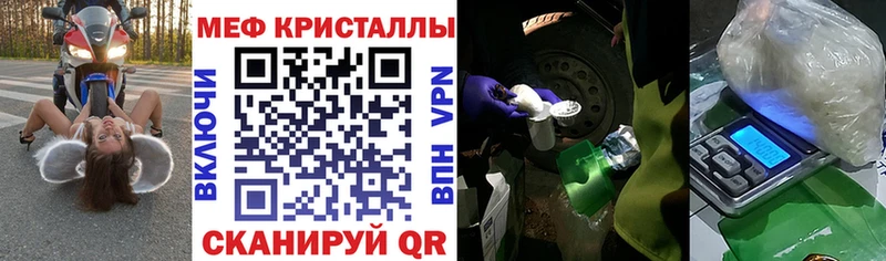 МЕГА ONION  как найти закладки  Курган  МЕФ 4 MMC 