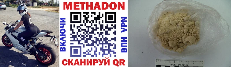 МЕТАДОН methadone  наркотики  Курган 
